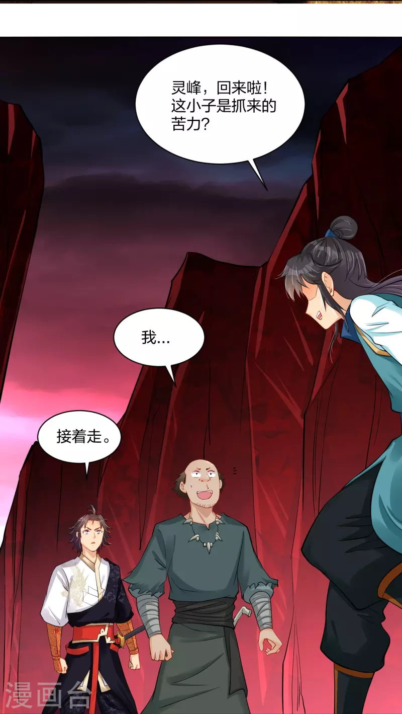 第261话 阵灵城-第274话