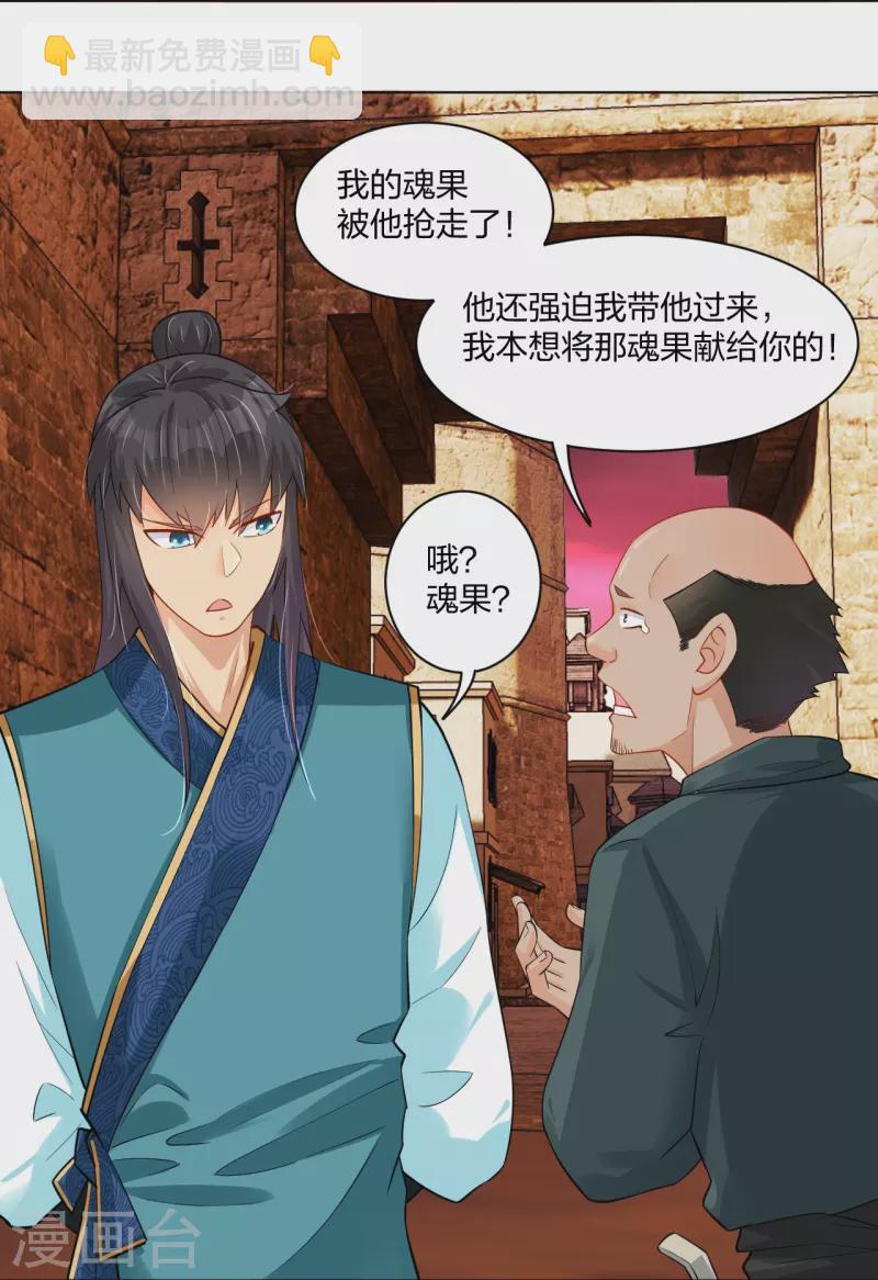 第261话 阵灵城-第274话