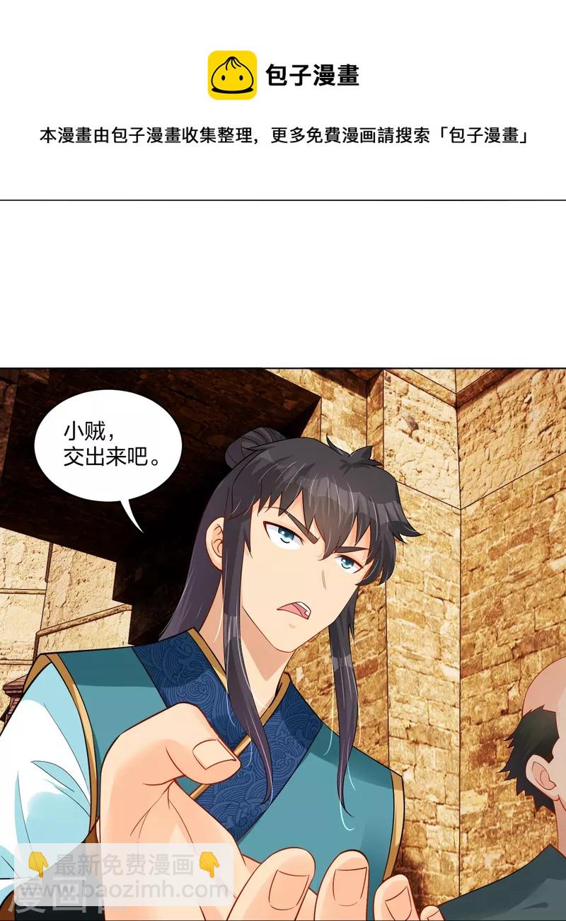 第261话 阵灵城-第274话