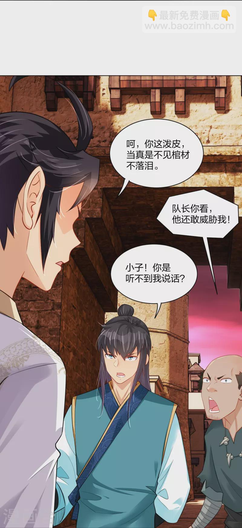 第261话 阵灵城-第274话