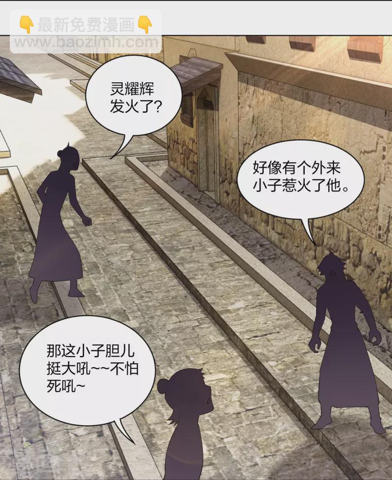 第261话 阵灵城-第274话