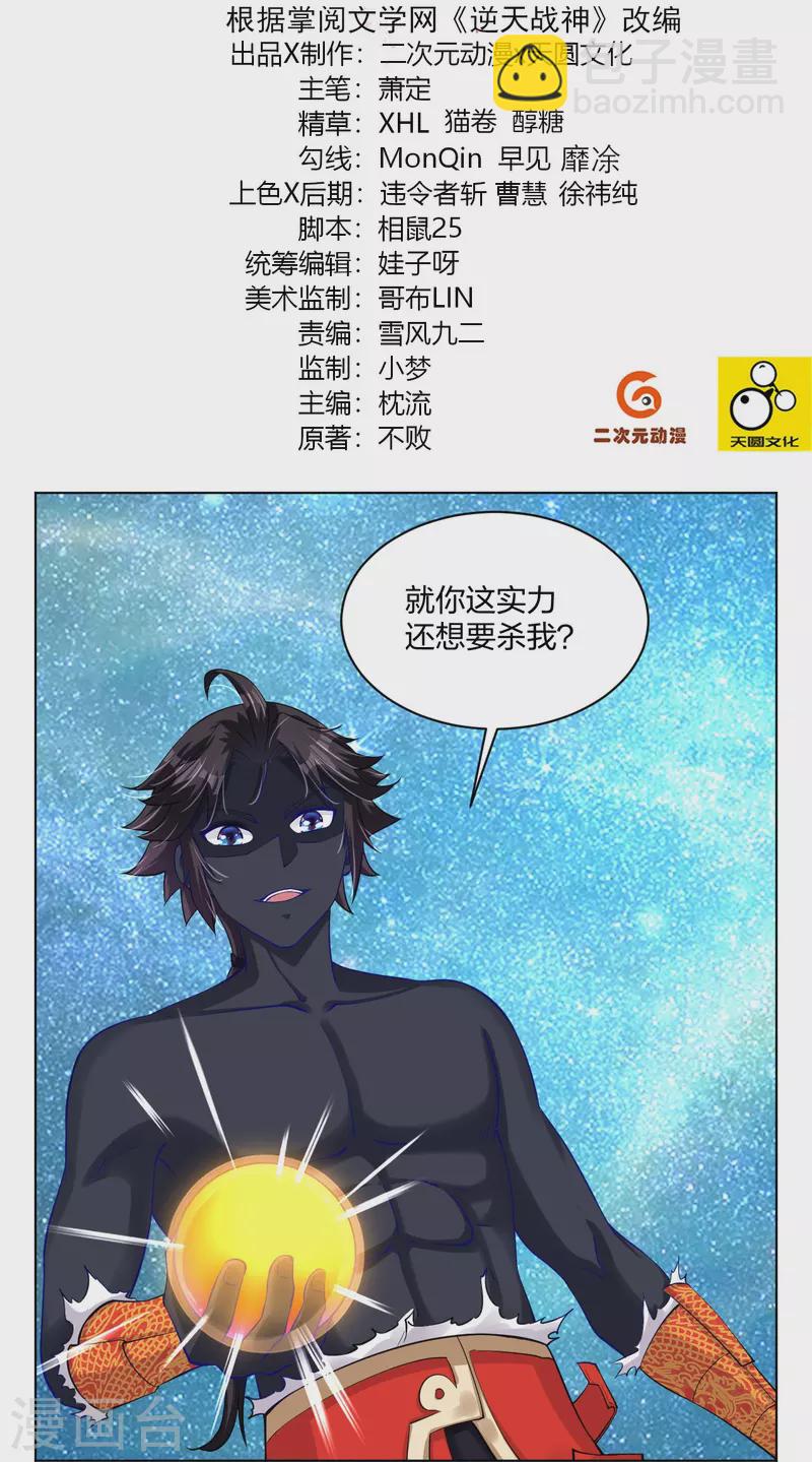 第261话 阵灵城-第274话