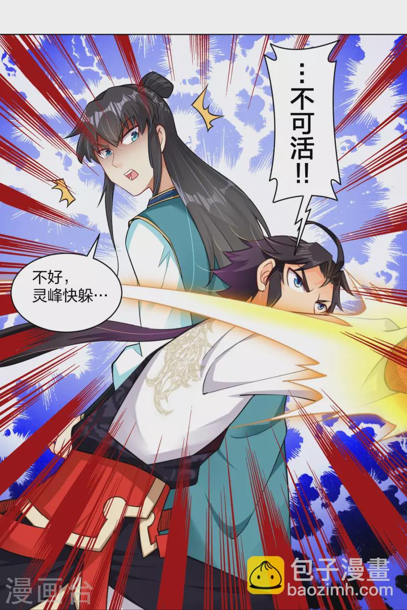 第261话 阵灵城-第274话