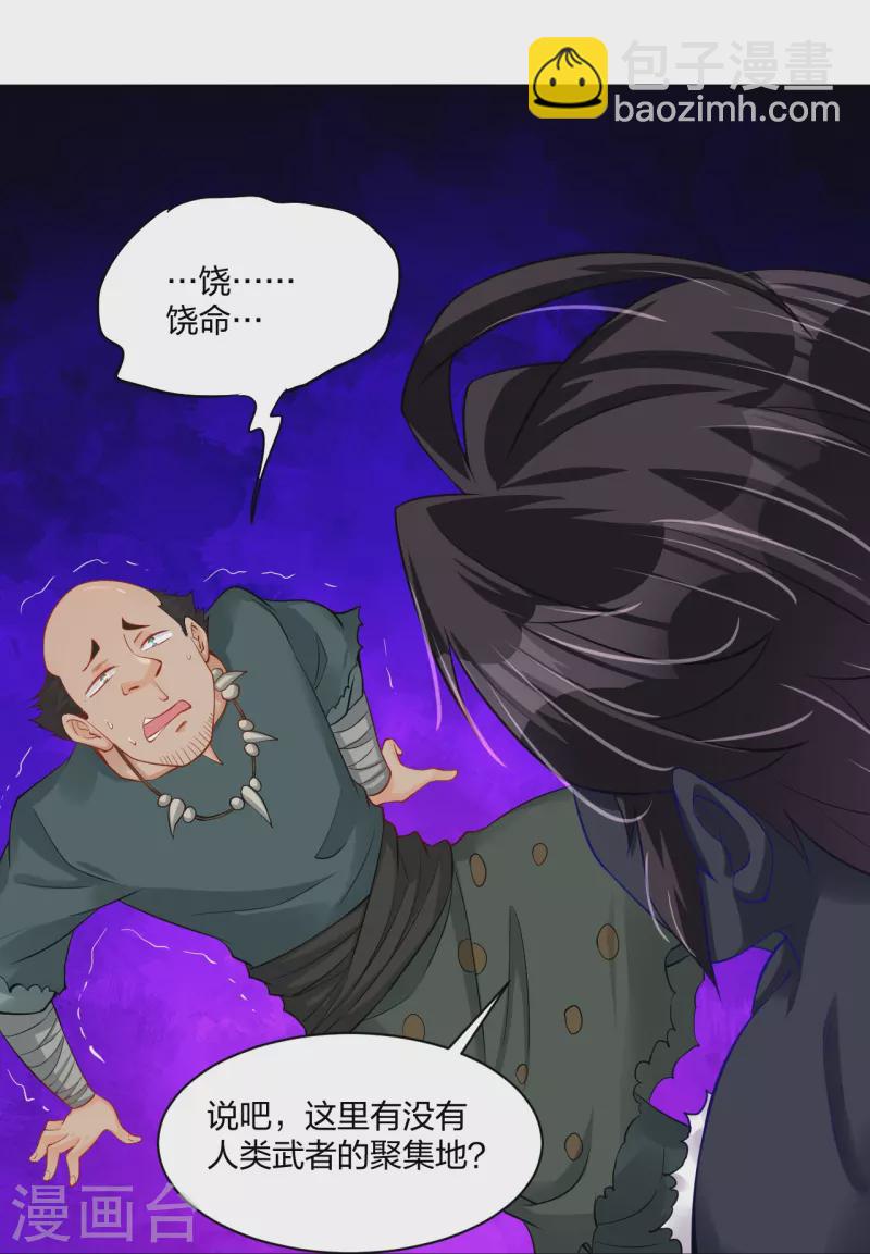 第261话 阵灵城-第274话