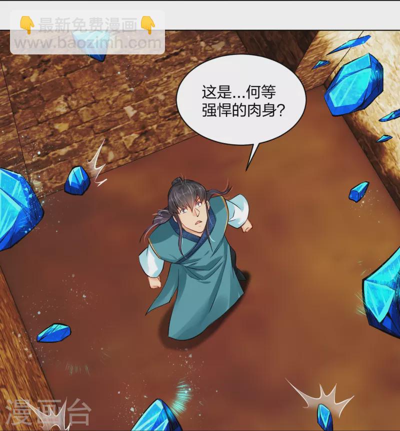 第261话 阵灵城-第274话