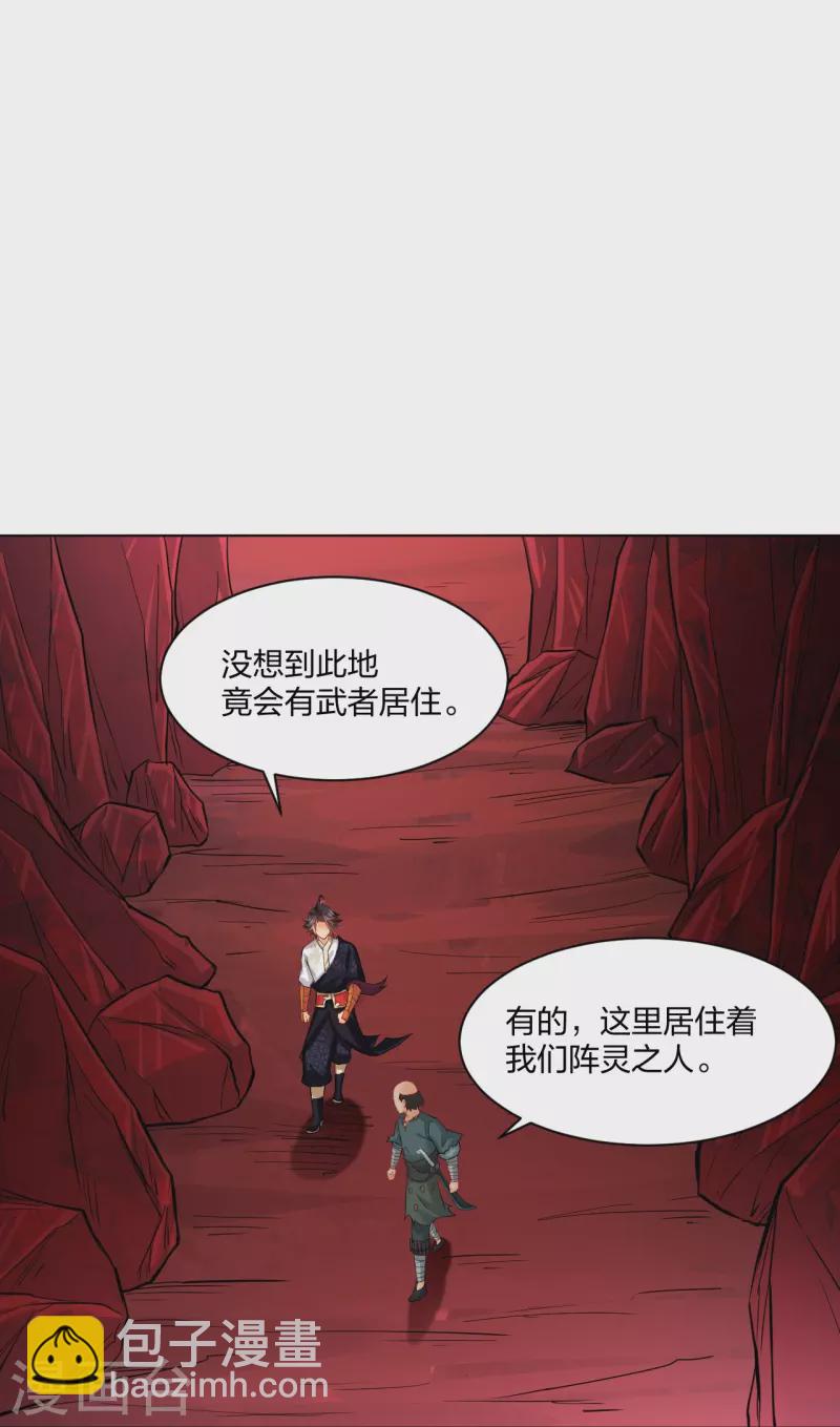 第261话 阵灵城-第274话