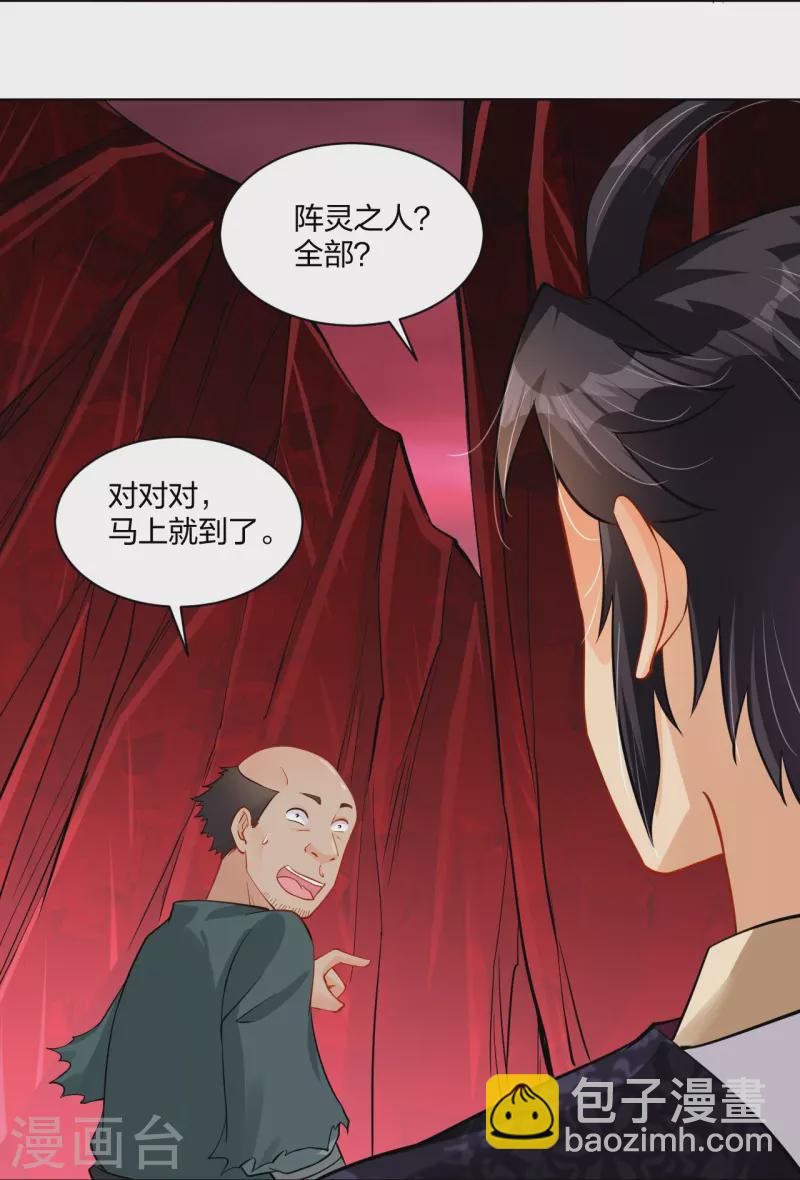 第261话 阵灵城-第274话