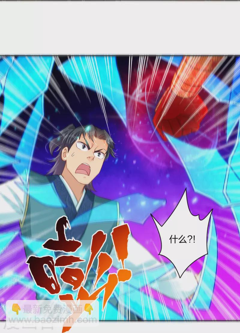 第263话 外来者-第276话