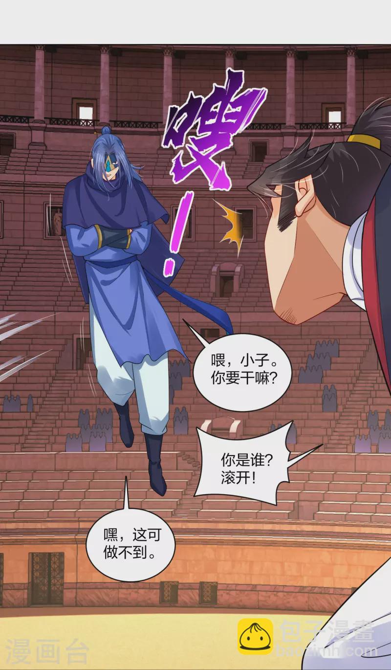 第263话 外来者-第276话