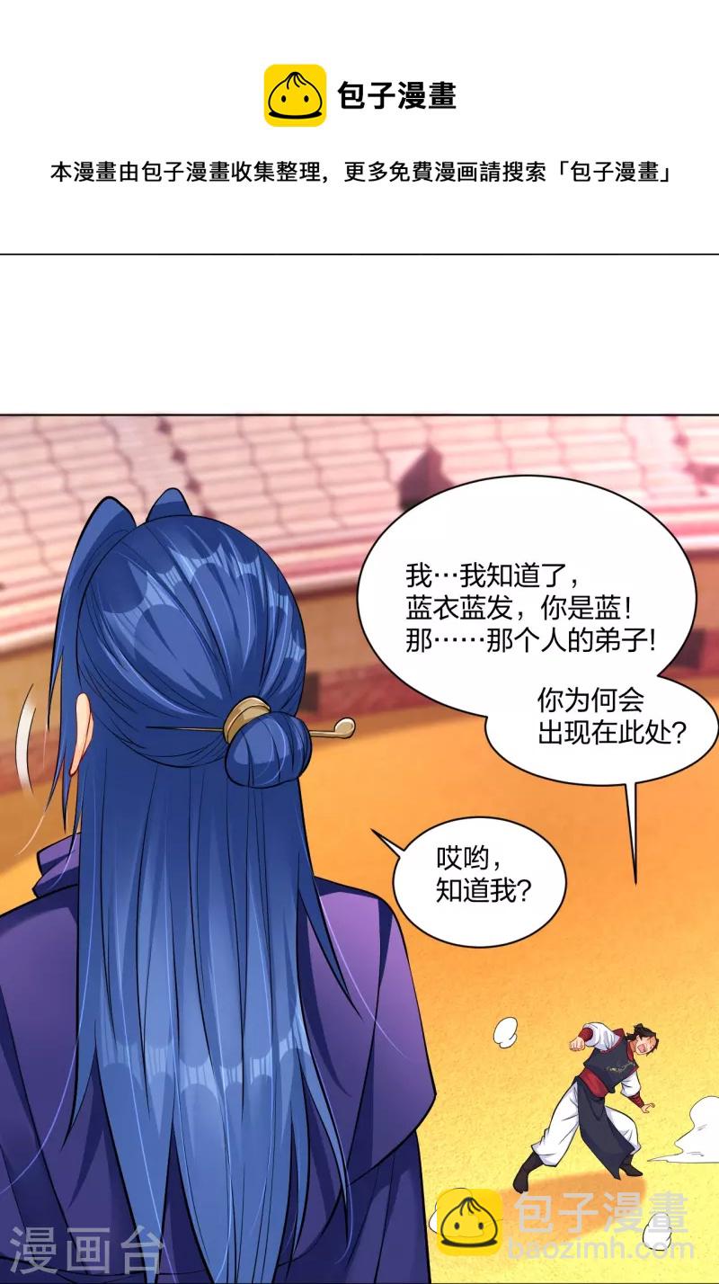 第263话 外来者-第276话