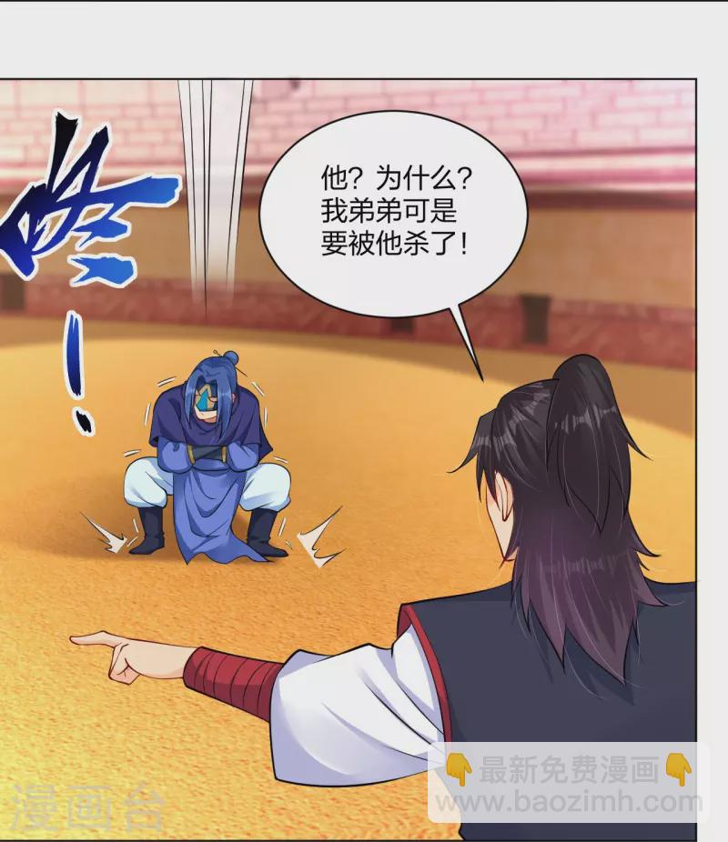 第263话 外来者-第276话