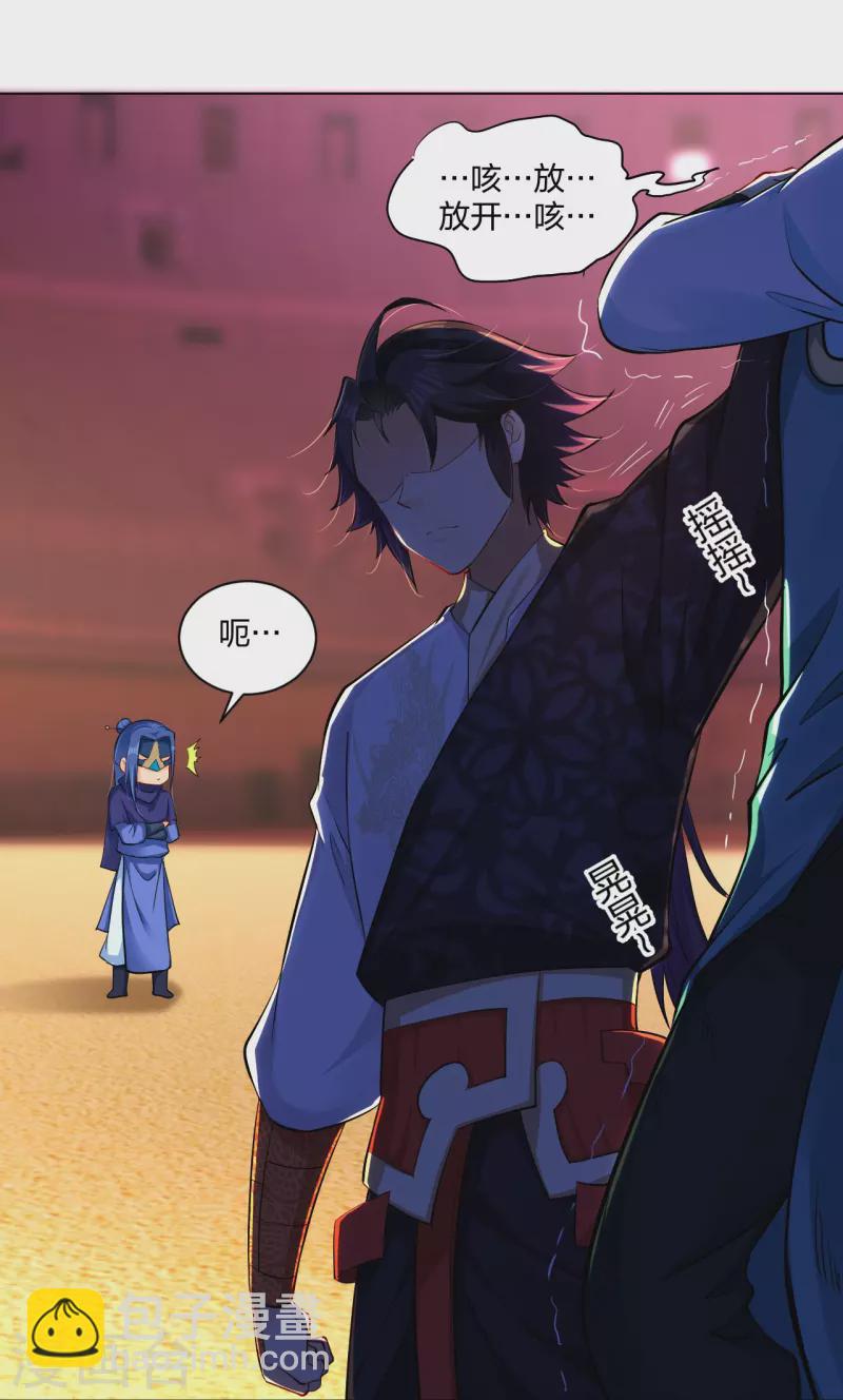 第263话 外来者-第276话