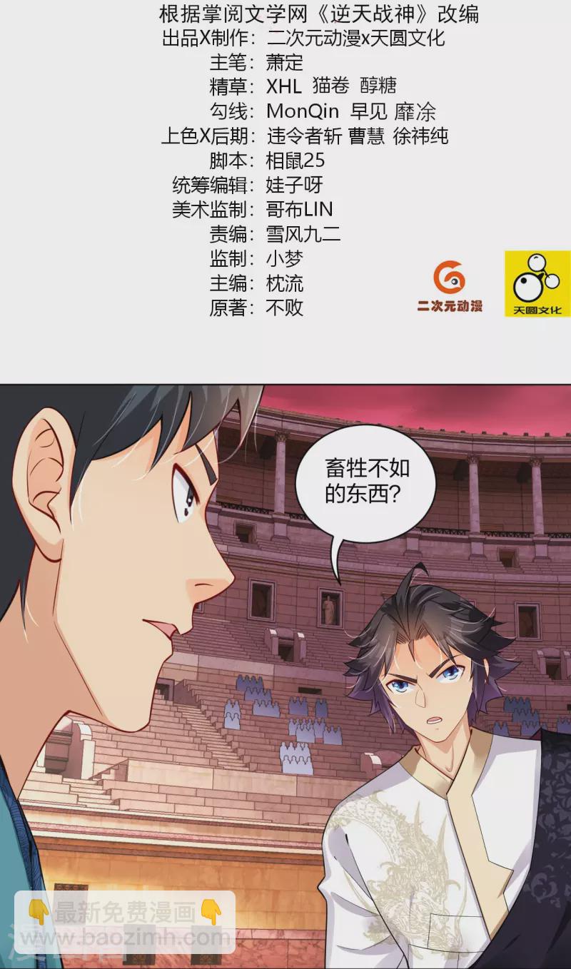 第263话 外来者-第276话