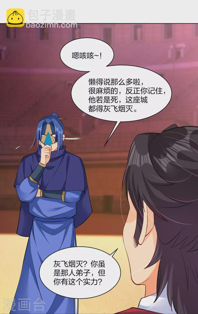 第263话 外来者-第276话