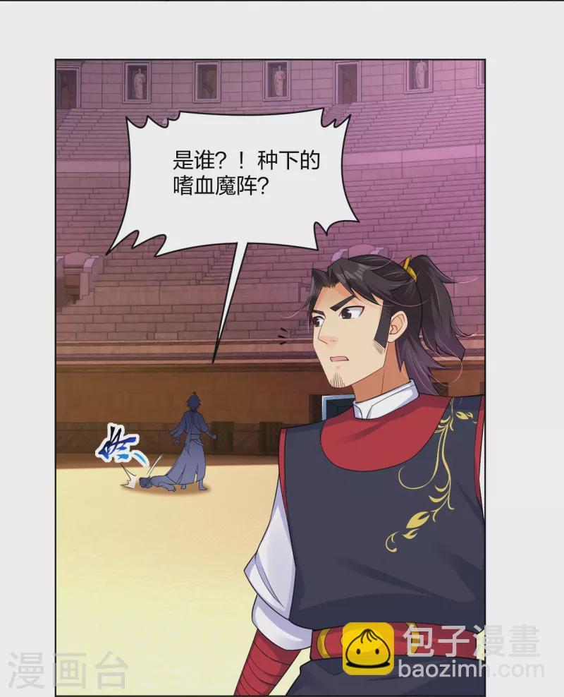 第263话 外来者-第276话