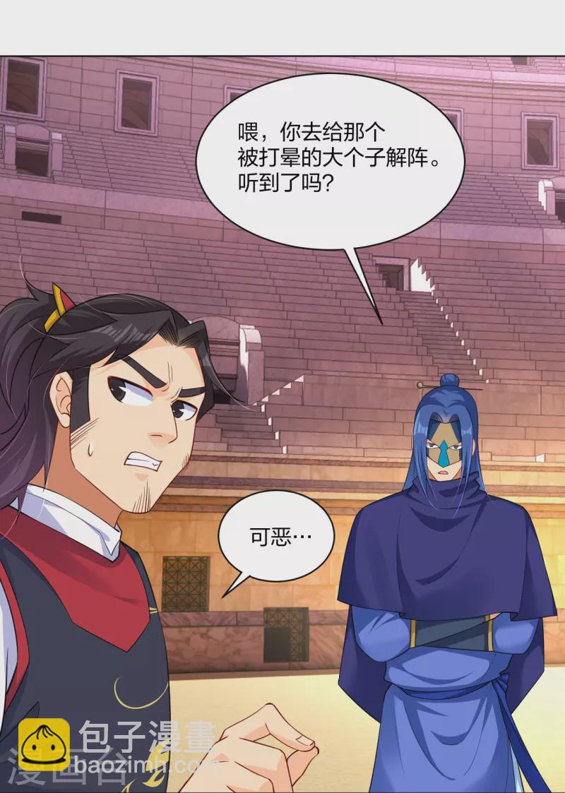 第263话 外来者-第276话