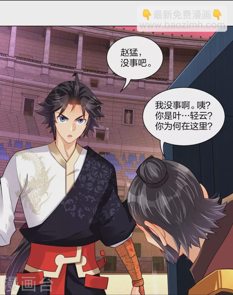 第263话 外来者-第276话