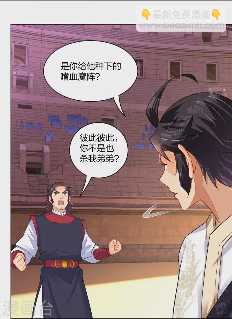 第263话 外来者-第276话