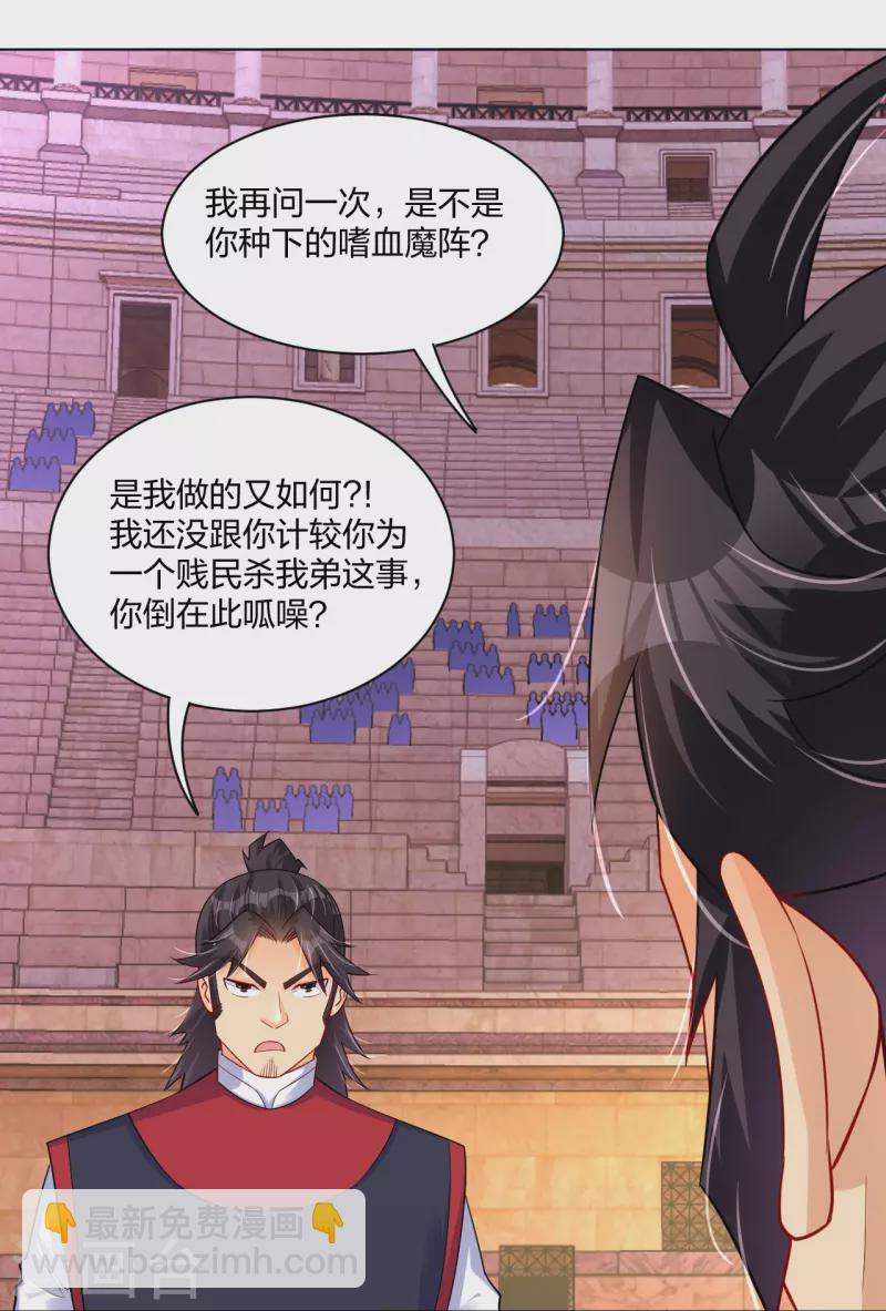 第263话 外来者-第276话
