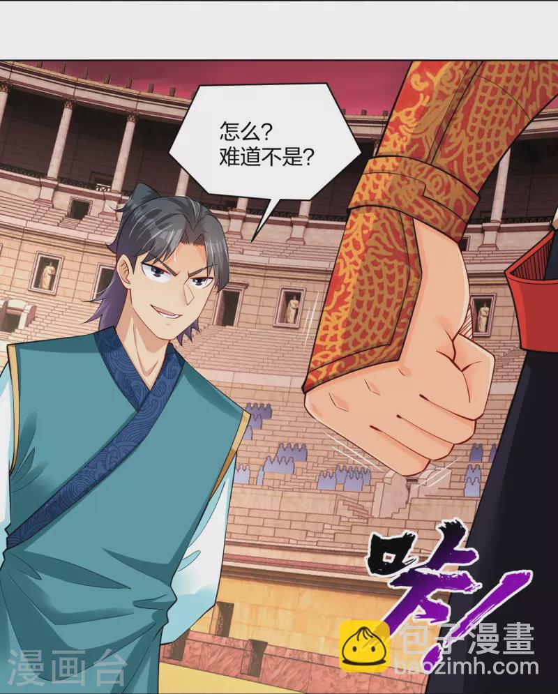 第263话 外来者-第276话