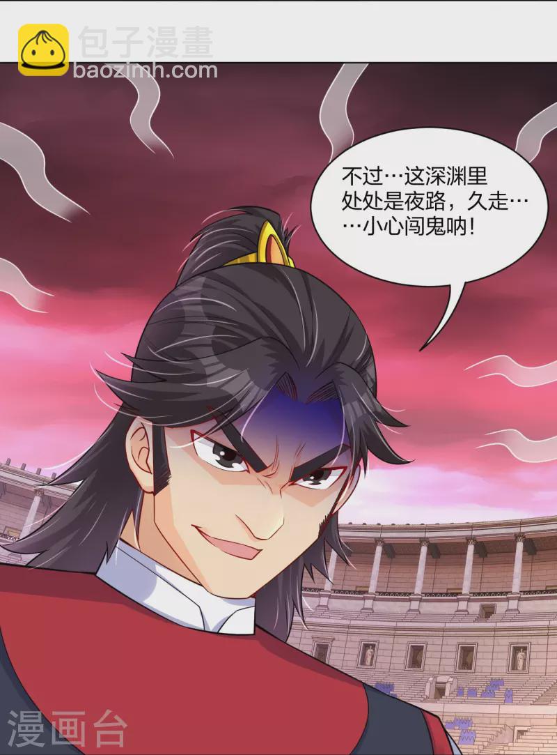 第263话 外来者-第276话