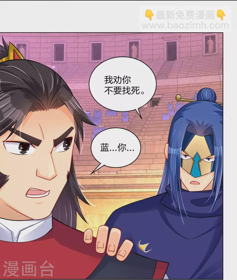 第263话 外来者-第276话
