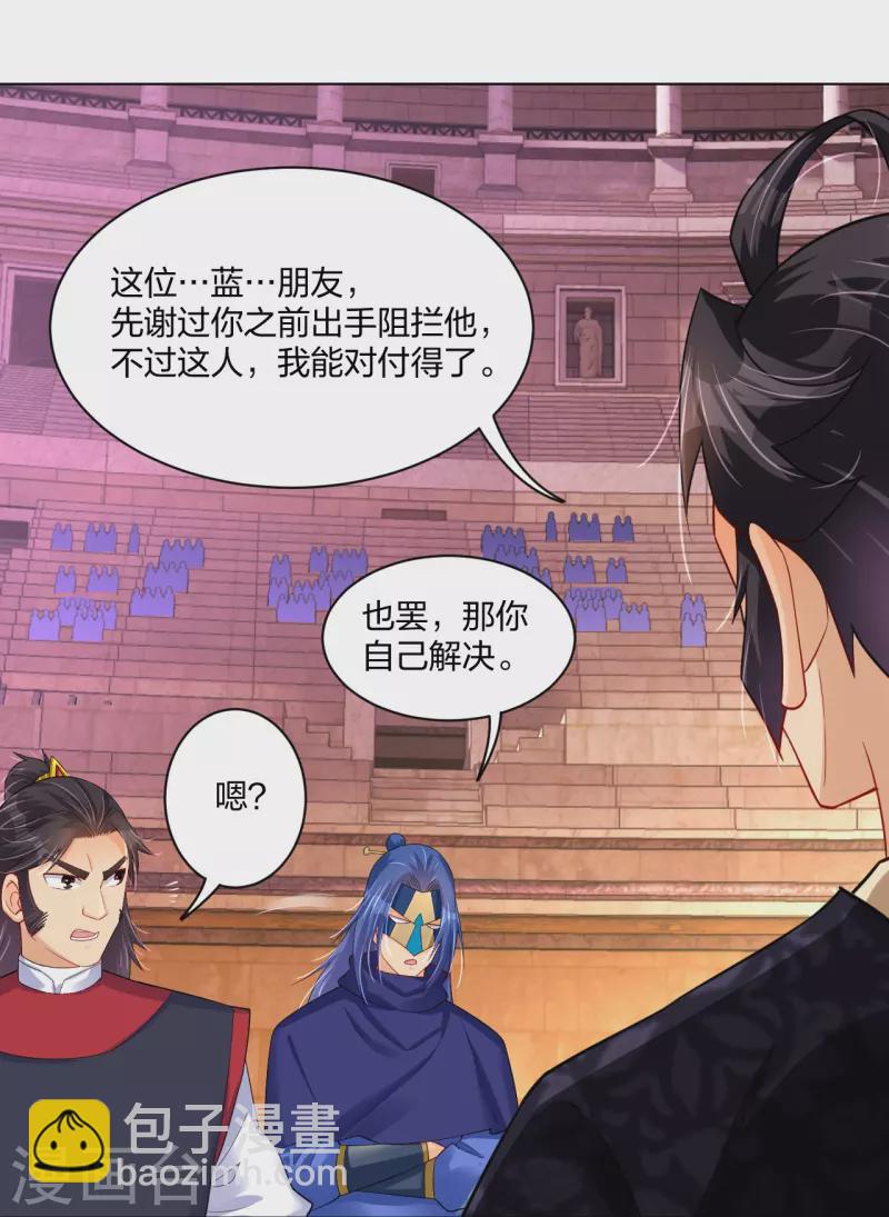 第263话 外来者-第276话