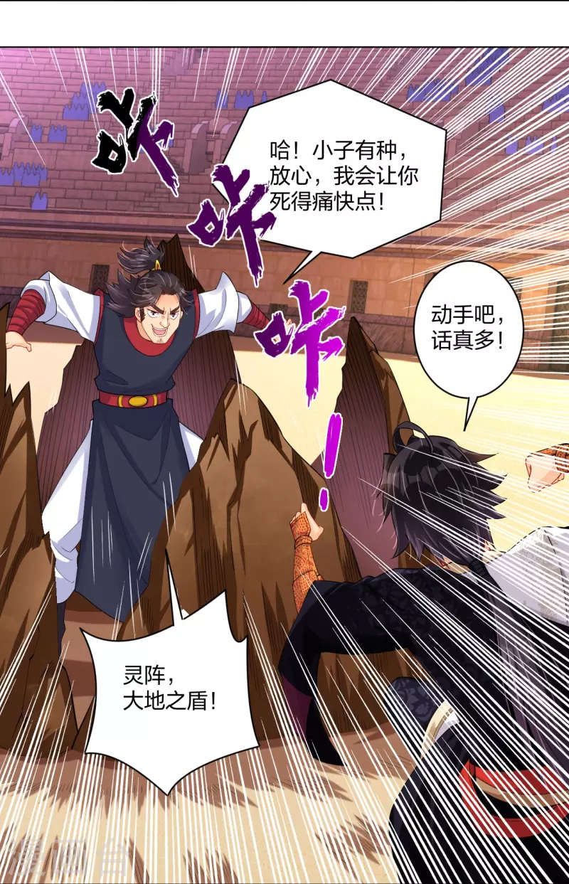 第263话 外来者-第276话
