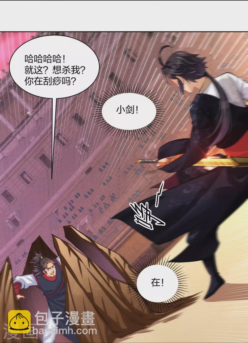 第263话 外来者-第276话