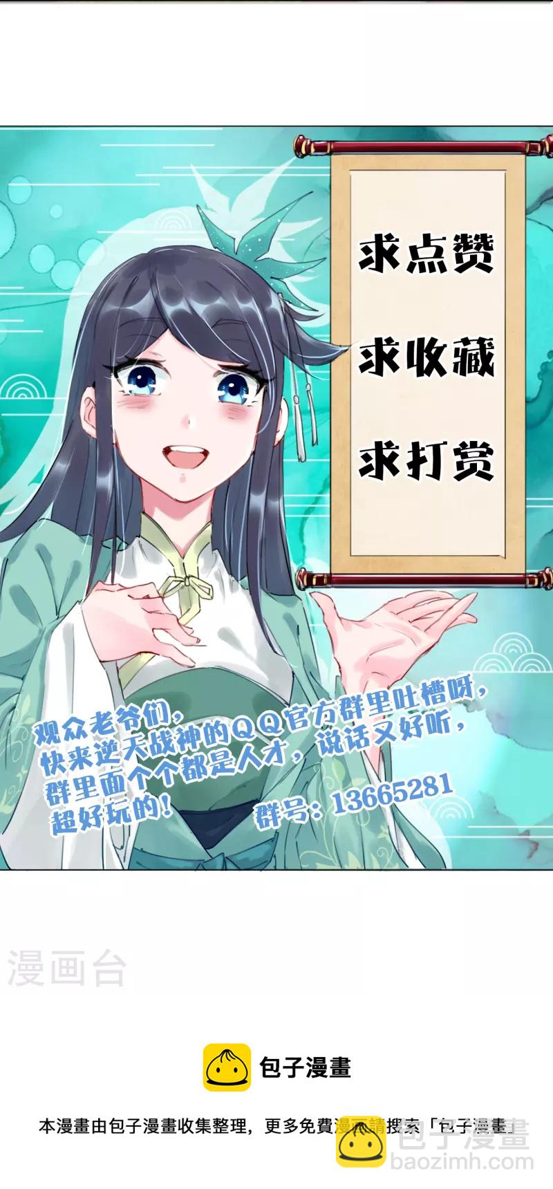 第263话 外来者-第276话