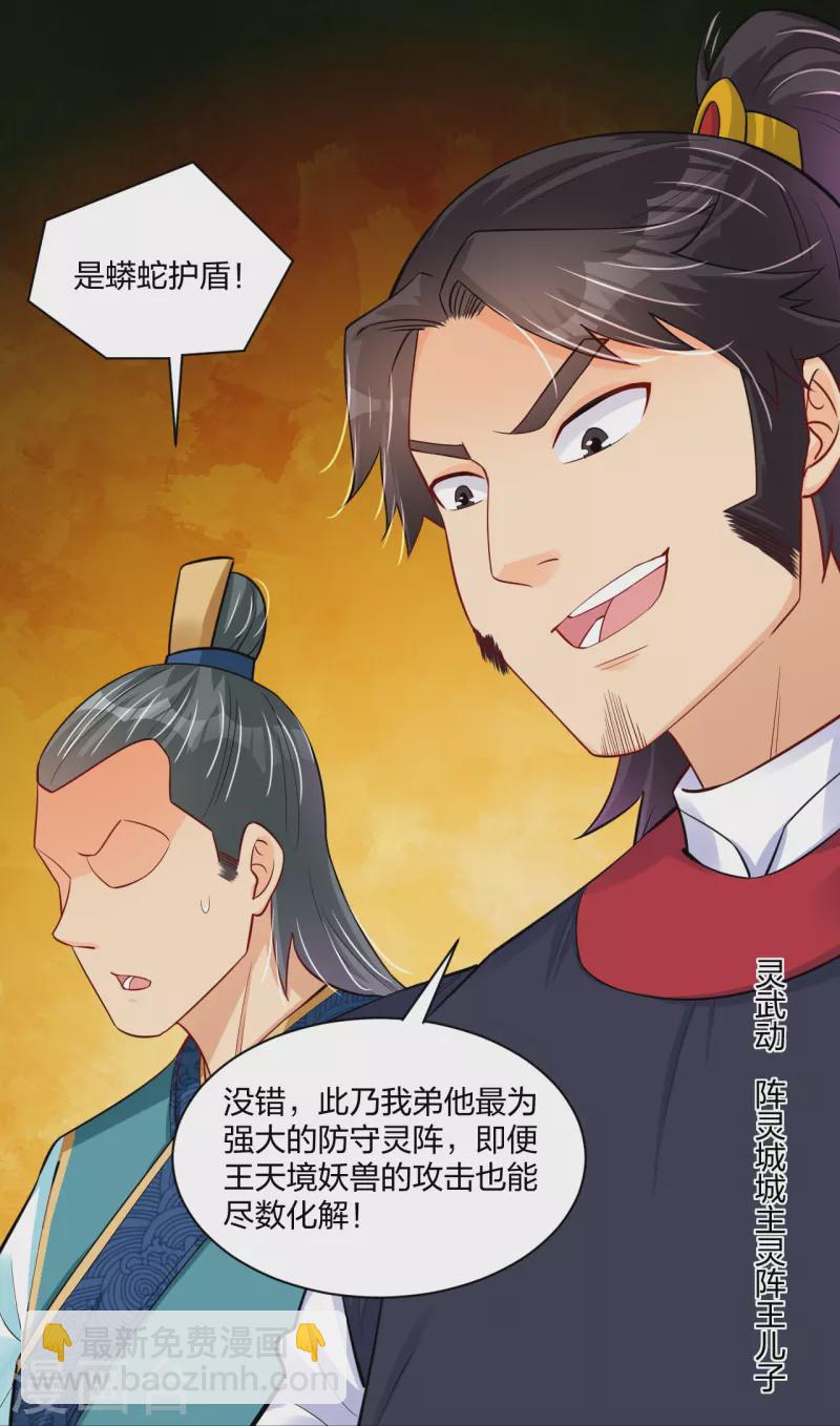 第263话 外来者-第276话