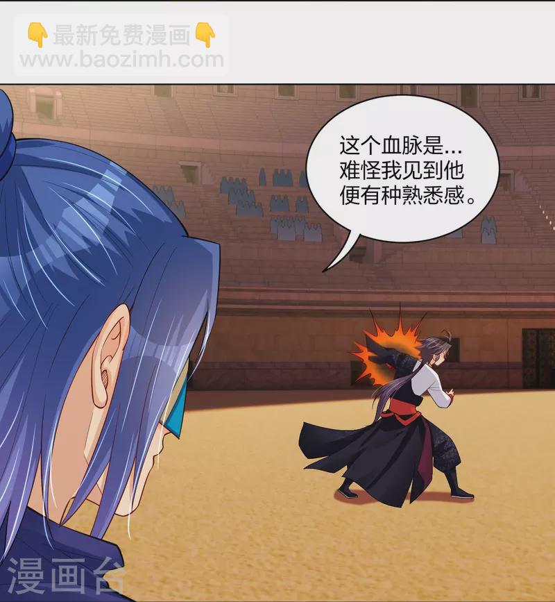 第263话 外来者-第276话