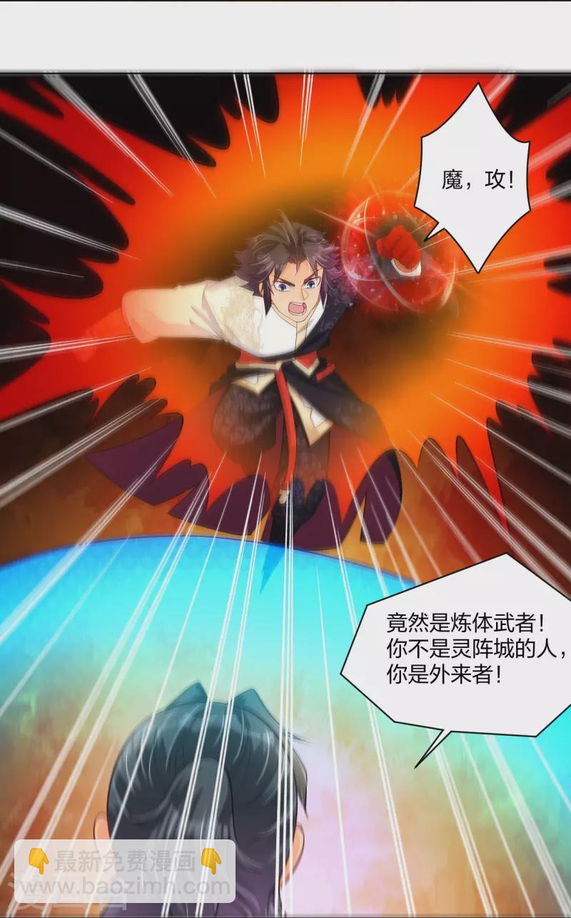 第263话 外来者-第276话