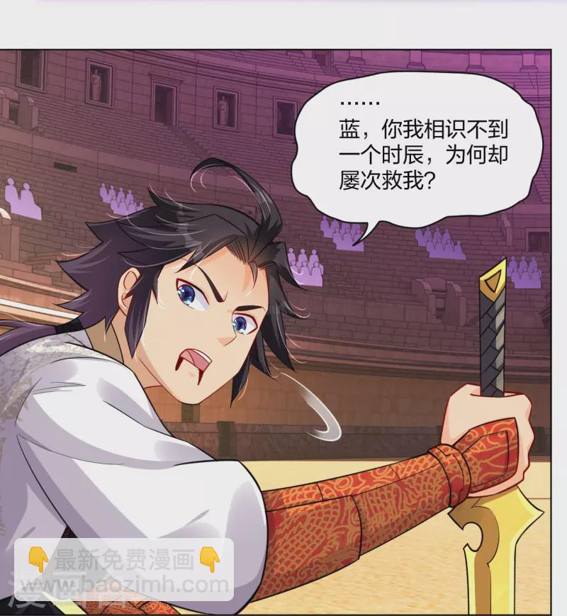第265话 求助-第278话