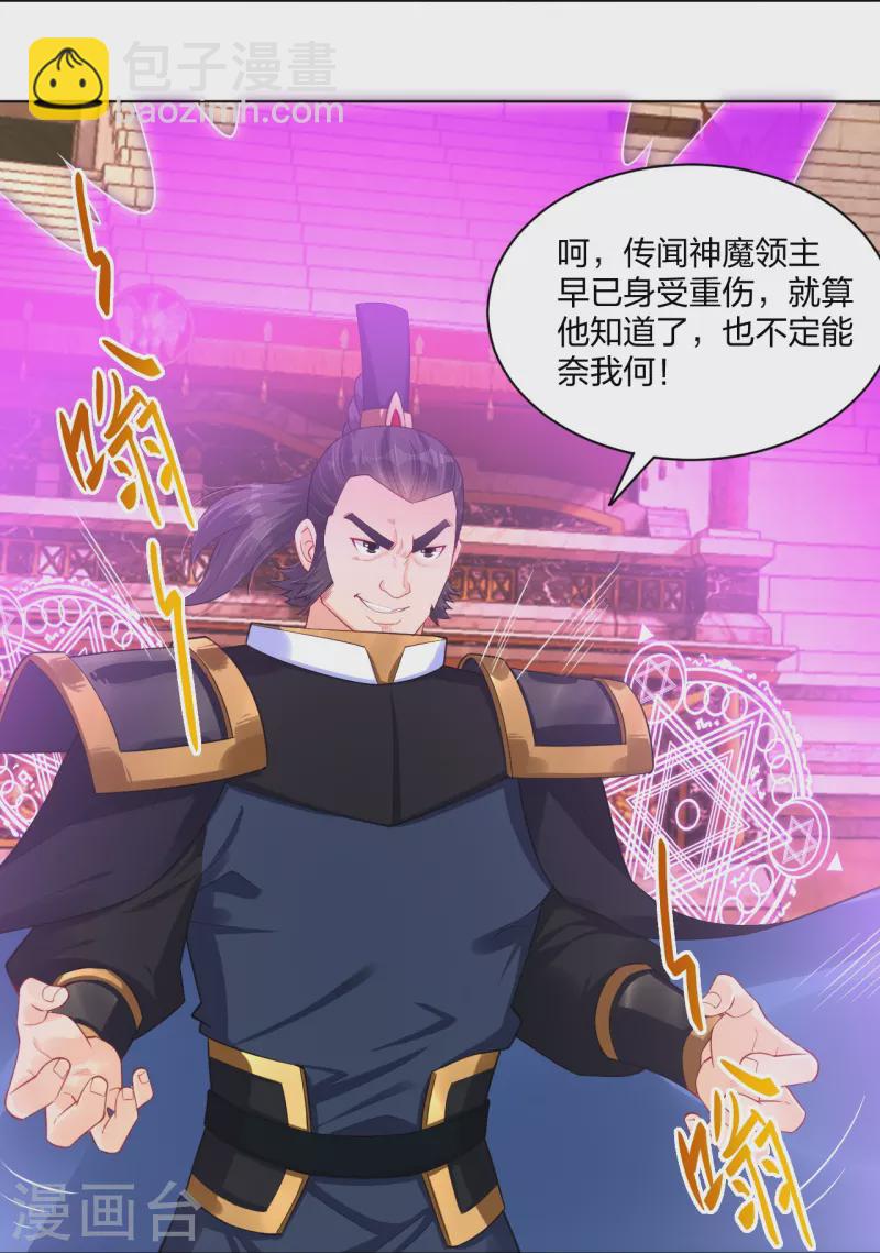 第265话 求助-第278话