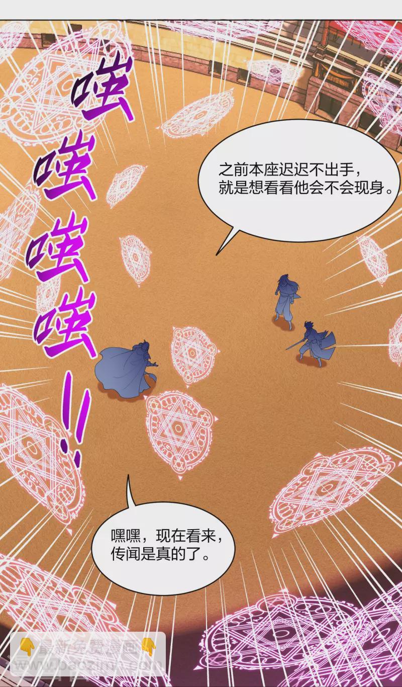 第265话 求助-第278话