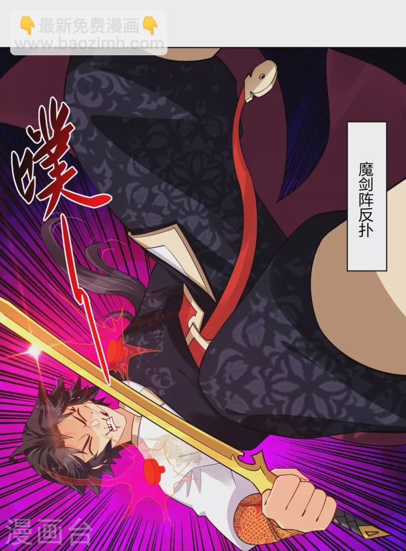 第265话 求助-第278话