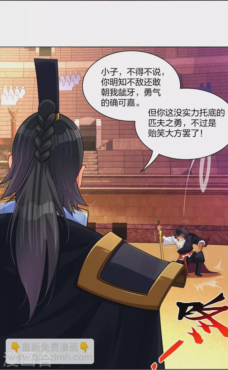 第265话 求助-第278话