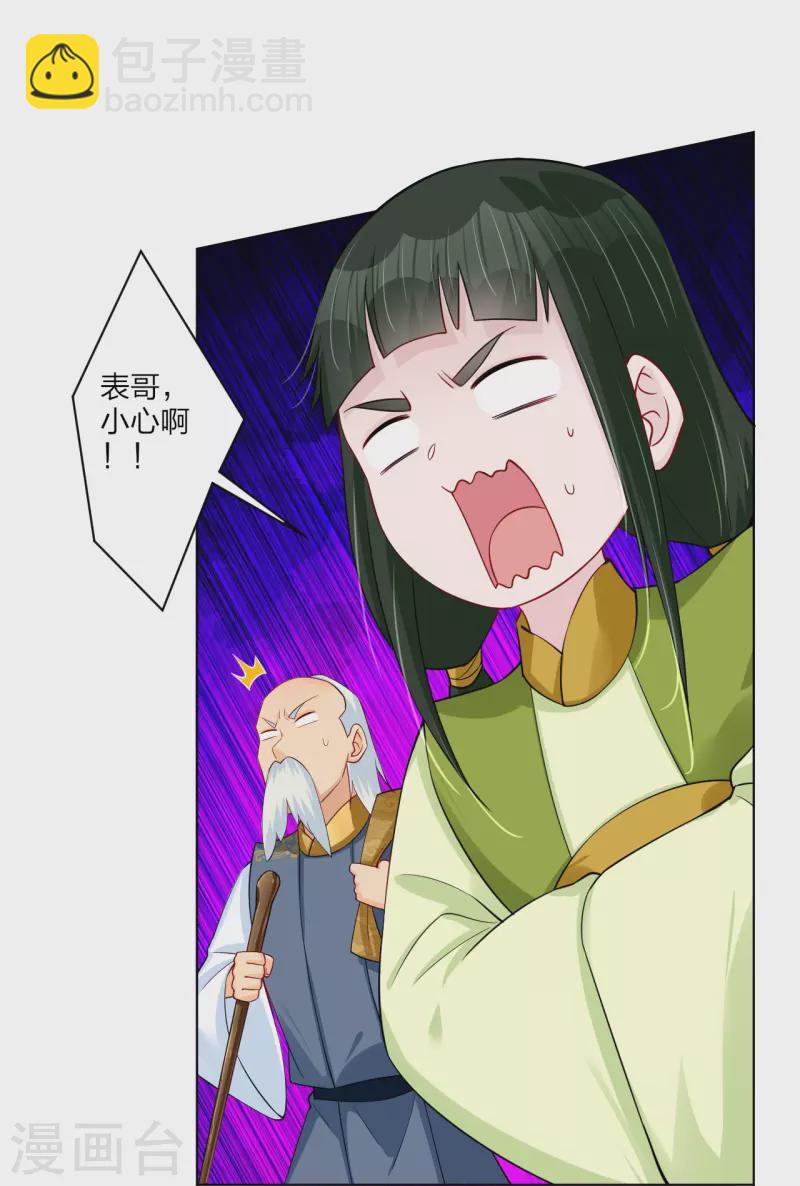 第267话 交换-第280话