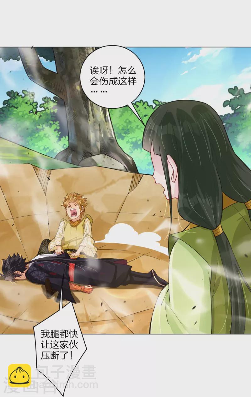 第267话 交换-第280话