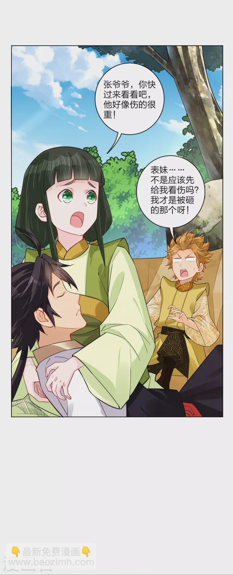 第267话 交换-第280话