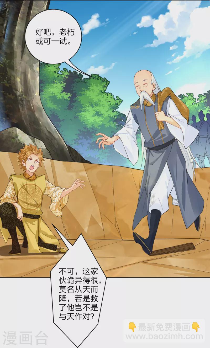 第267话 交换-第280话