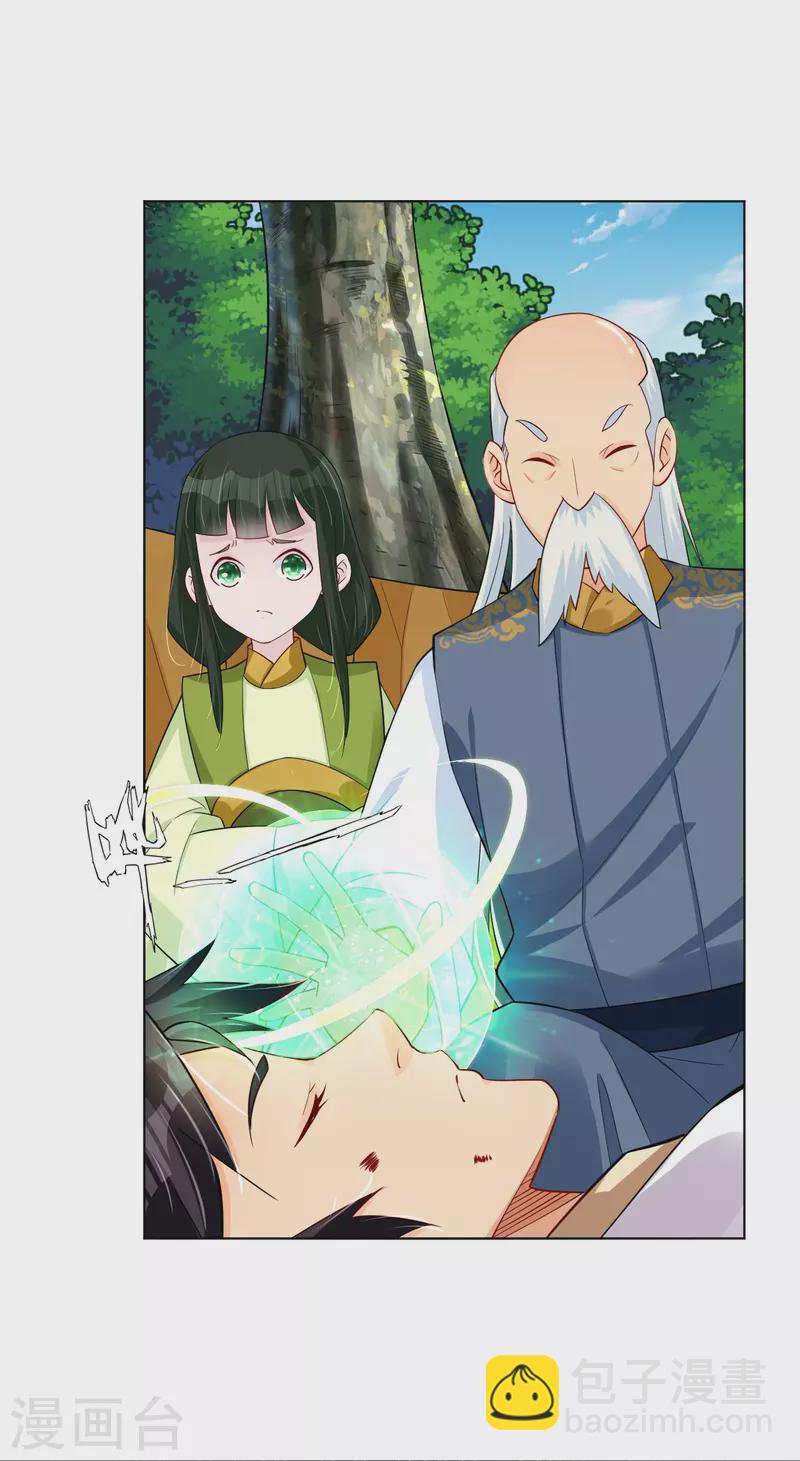 第267话 交换-第280话