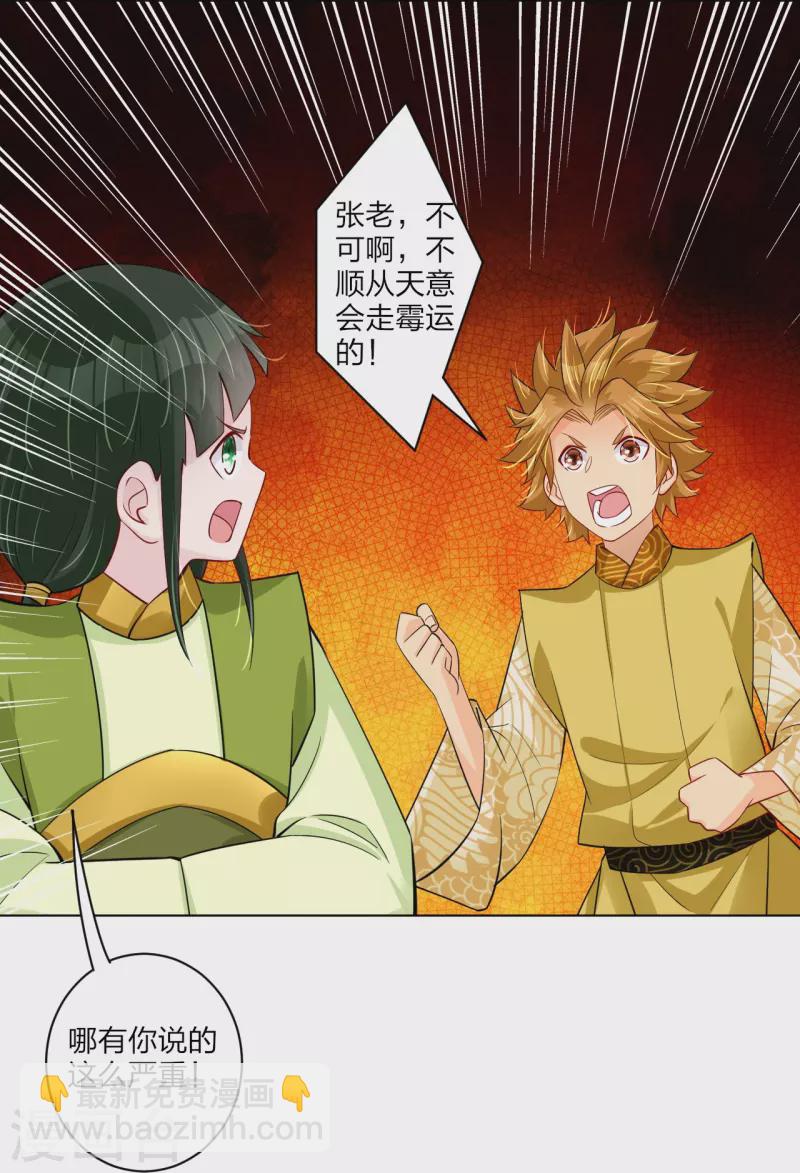 第267话 交换-第280话