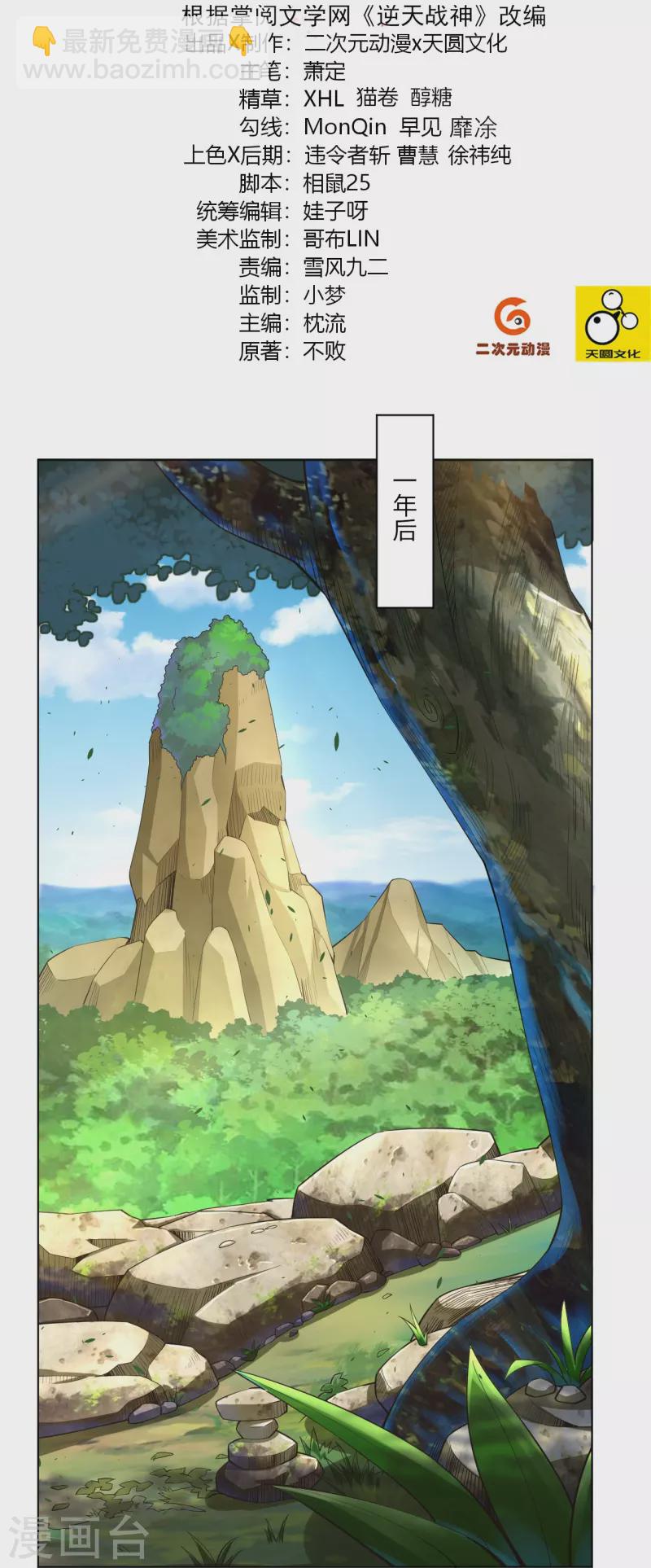 第267话 交换-第280话