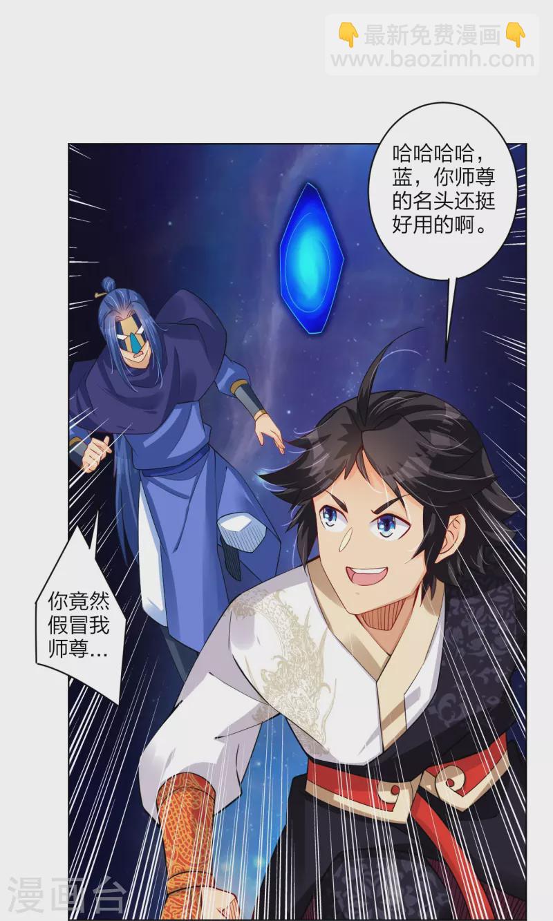 第267话 交换-第280话