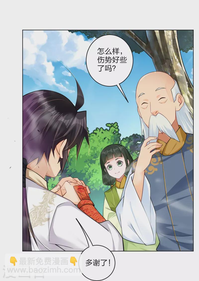 第267话 交换-第280话