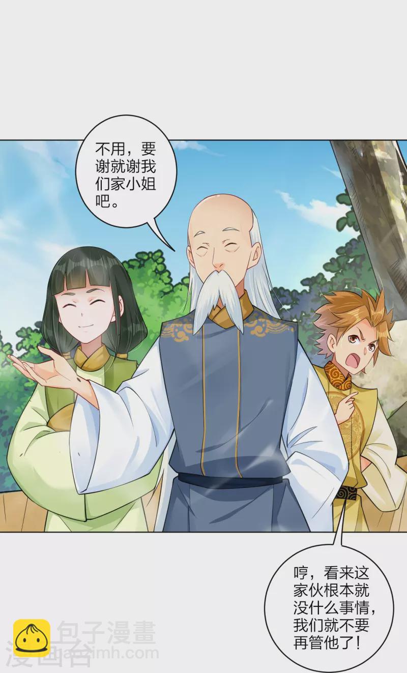 第267话 交换-第280话