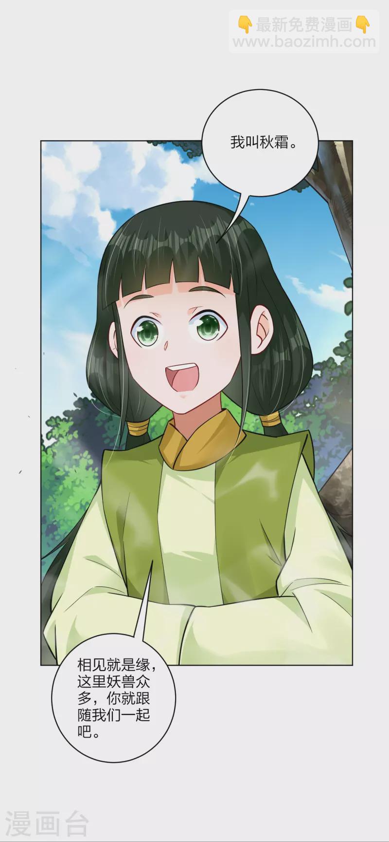 第267话 交换-第280话