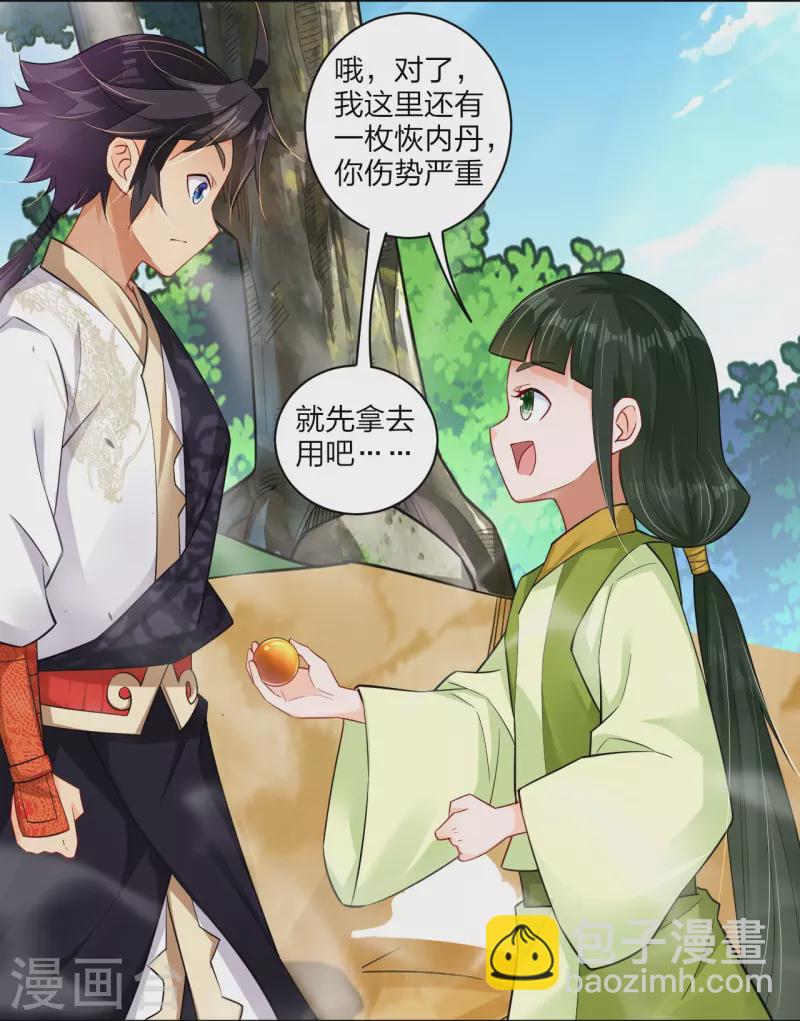 第267话 交换-第280话